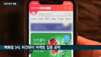 'MZ세대를 잡아라'…뷰티업계 올해 핵심키워드로 '비건' 급부상