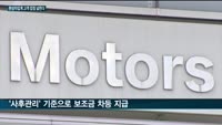 완성차업계, 서비스센터·전시장 확대 나서…'고객 소통' 확 넓힌다