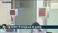 [전화연결] 3월부터 대출 빗장 풀린다…다주택자도 규제지역 내 주담대 허용