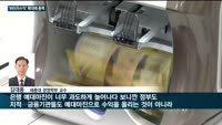 금융지주 '이자장사' 눈총에 '비이자수익' 확대 총력