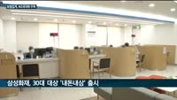 "MZ세대가 대세"…암보험부터 '어른이' 보험까지 맞춤형으로