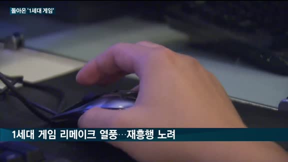 돌아온 1세대 게임…카트라이더·스페셜포스 "이번엔 글로벌"