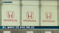 자동차도 이커머스 시대…완성차업계, 온라인 판매전략 강화