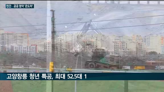 한파 속 공공분양은 '순항'…"결국은 가격의 차이"