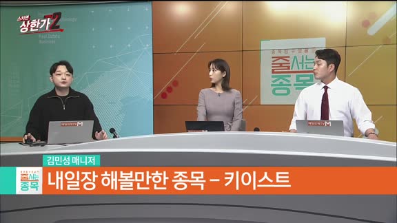 김민성 MBN골드 매니저 공략주 [디어유(376330)]