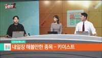 김민성 MBN골드 매니저 공략주 [디어유(376330)]