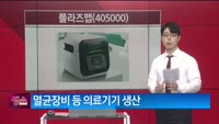 [생생한 주식쇼 생쇼] 플라즈맵 (405000) 