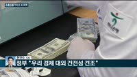 [전화연결] 윤 대통령 "통신·금융업계 고통 분담해야"