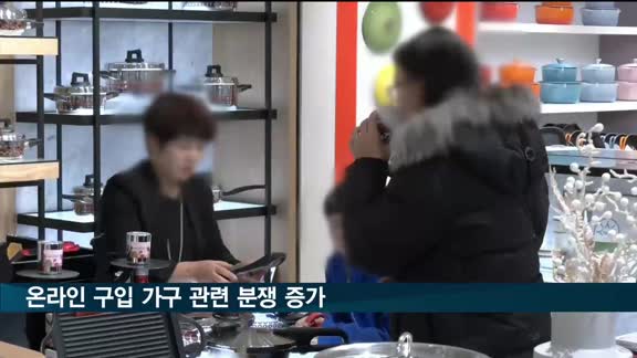 "온라인 구매 가구 배송·반품비가 제품가격 절반 넘는 경우도"…제품 하자 호소 최다