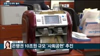 [전화연결] 추경호 "무역수지 개선…'반도체특별법' 2월 국회서 꼭 처리"