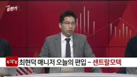 [특이점 종목] 센트랄모텍 (308170)