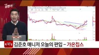 [특이점 종목] 가온칩스 (399720)