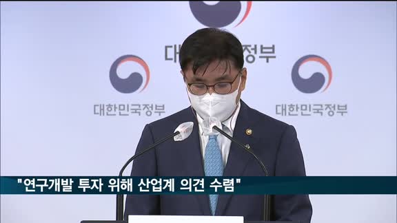 과기정통부 '연구개발 투자' 위한 기업 간담회 개최