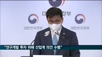 과기정통부 '연구개발 투자' 위한 기업 간담회 개최