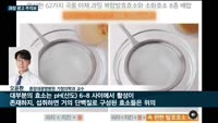 효소만 먹어도 살이 '쏙' 빠진다고?…SNS 과장 광고 주의보