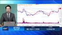 [이말올] 진성티이씨, 동국제강, 하나마이크론, 이마트