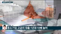 [전화연결] 정부 '신성장 4.0 전략' 로드맵 공개