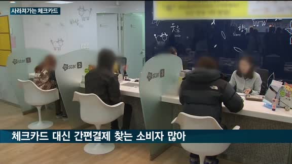 간편·후불결제 활성화에 '카드사·은행' 향방 갈린 '체크카드'