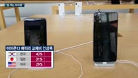 "돈 먹는 아이폰"…수리비만 '갤럭시' 2배에 지적 잇따라