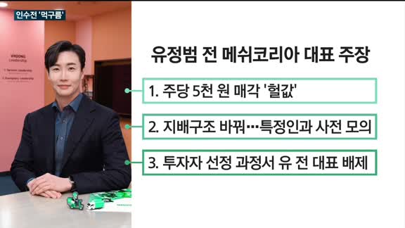 배달대행 '부릉' 메쉬코리아 내홍에 hy 인수전 '잡음'