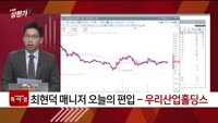 [특이점 종목] 우리산업홀딩스 (072470)