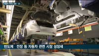삼성·LG, 자동차 사업 강화…불황 파고 넘는다