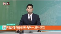 김병진 MBN골드 매니저 공략주 [티쓰리(204610)]