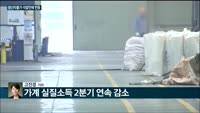 [전화연결] 기준금리 연 3.5%로 동결…1년 반만에 인상 행렬 멈춰