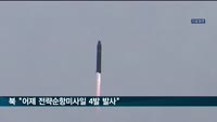 북 "어제 전략순항미사일 4발 발사"