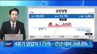 [이말올] 휴온스, 유한양행, 켐트로닉스