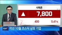 [백전무패] 지금 포트폴리오에 담을 종목