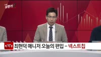 [특이점 종목] 넥스트칩 (396270)