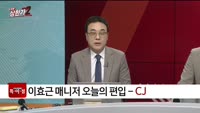 [특이점 종목] CJ (001040)