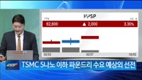 [I can do IT!] 반도체 불황에도 레벨업 'HPSP'