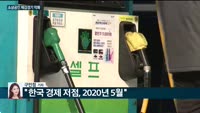 [전화연결] 비상경제장관회의 "반도체 경기 반등 없으면 수출 어렵다"