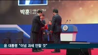 윤 대통령 "이념 과세 안할 것"…53년 만에 '납세자의 날' 참석