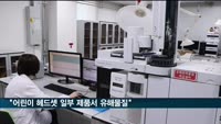 소비자원 "어린이 헤드셋 일부 제품서 유해물질 검출"
