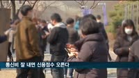 통신비 잘 내면 신용점수 오른다…공정위, 통신3사 합작법인 승인