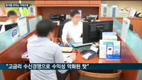 정부 기조 역행하는 저축은행…높아지는 대출금리에 서민들 시름 깊어져