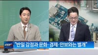 [백전무패] 배터리 주도권 잡아라 '하얀 석유' 리튬 전쟁, 일본 정치 싫지만, 만화·스시는 ‘좋아요’, G...