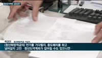 5년 동안 5천만 원 모으는 '청년도약계좌'…"형평성·실효성 여전히 의문" 제기