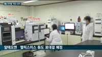 '뿔난 주주들' 직접 나선다…바이오 업계도 '주주 행동주의'