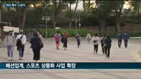 6년 만에 돌아온 WBC…유통업계 '야구 마케팅' 특수 노린다