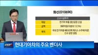 [백전무패] 공시로 알아보는 기업분석