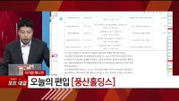 [특이점 종목] 풍산홀딩스 (005810)