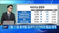[백전무패] SVB 파산보다 심각한 한국 수출