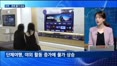 [대담출연] 추 부총리 "미 실리콘밸리은행 파산 여파 예측 어려워"