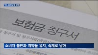 생보 빅3, 잇따라 새 종신보험 공개…불완전판매 해소할까