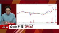 [특이점 종목] 큐렉소 (060280)