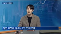 [대담출연] 정부, 수도권 300조 반도체 클러스터 조성